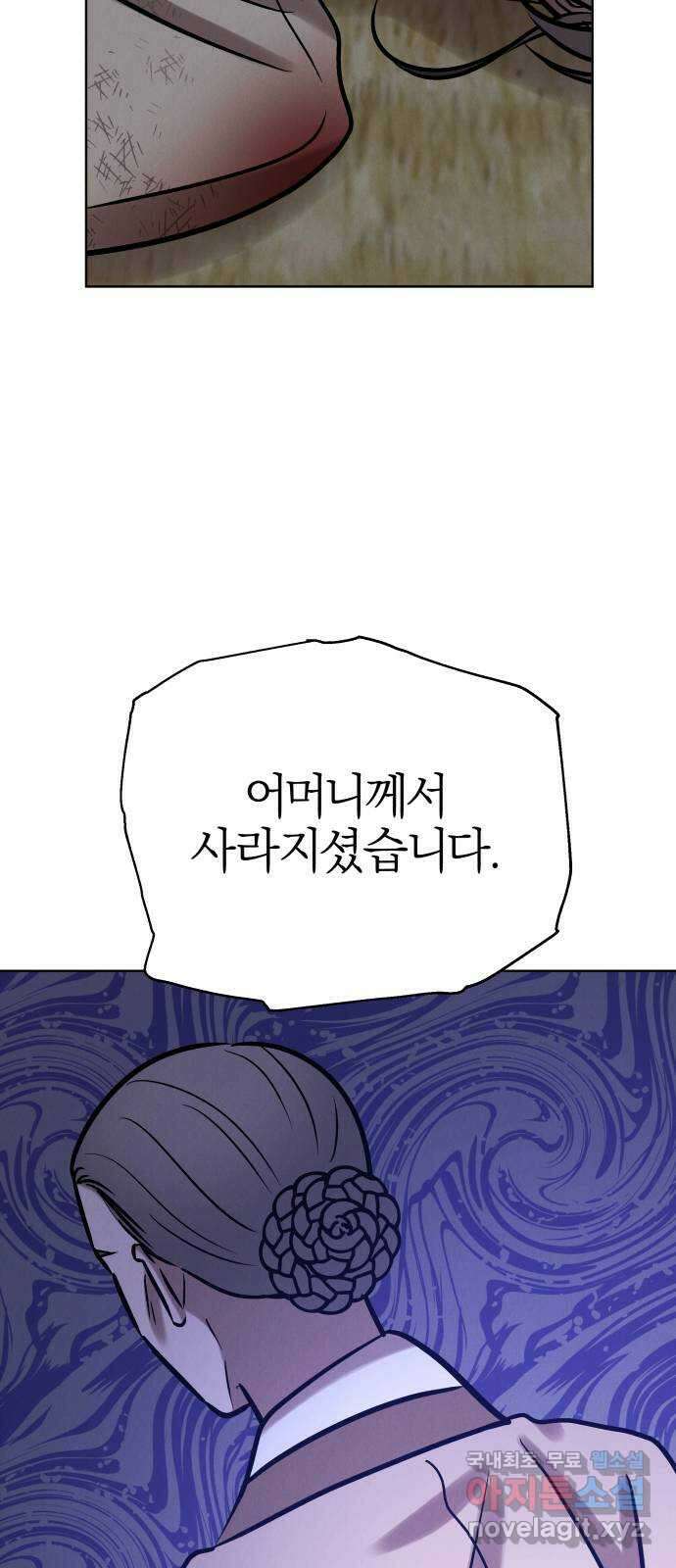 달이 사라진 밤 44화 16