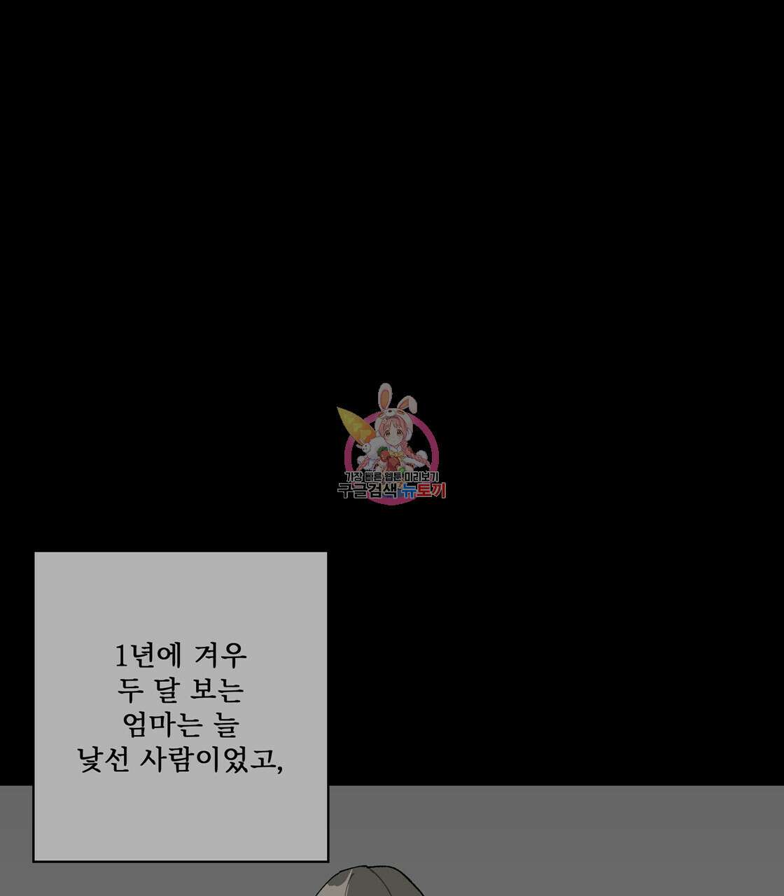 어쩌다가 전원일기 53화 1