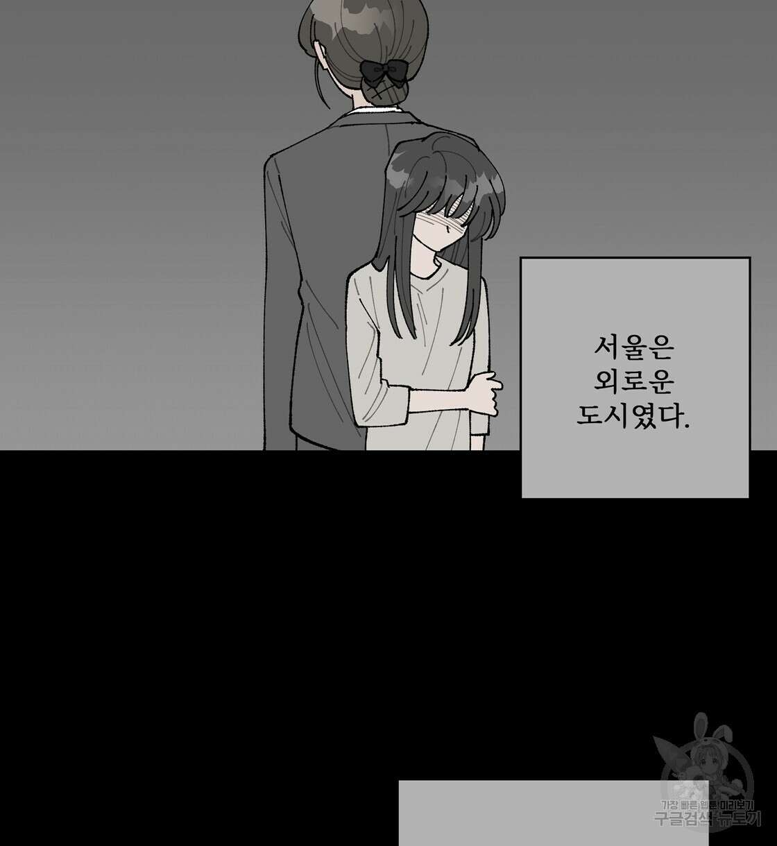 어쩌다가 전원일기 53화 2