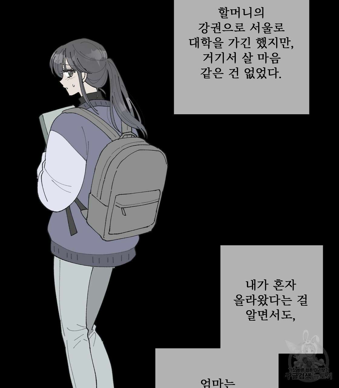 어쩌다가 전원일기 53화 3
