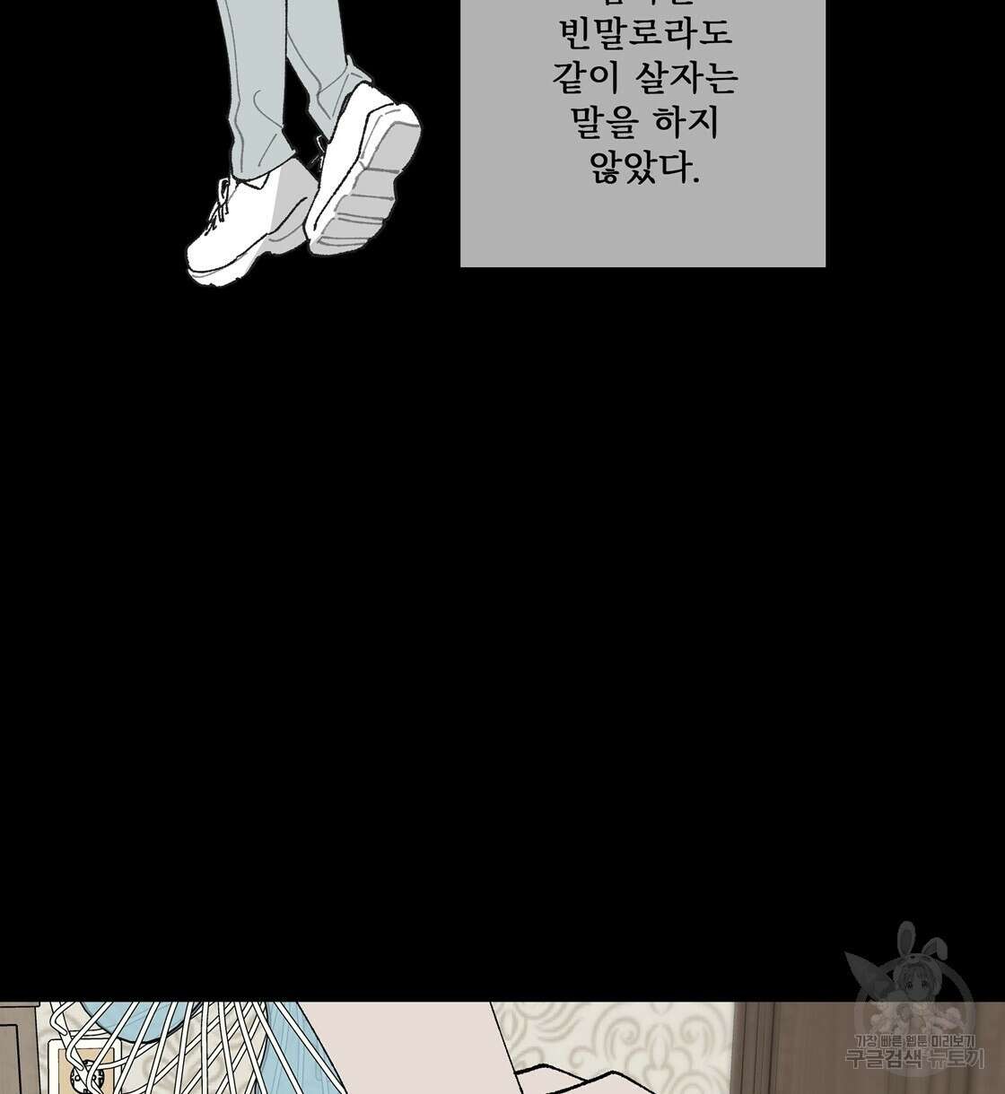 어쩌다가 전원일기 53화 4