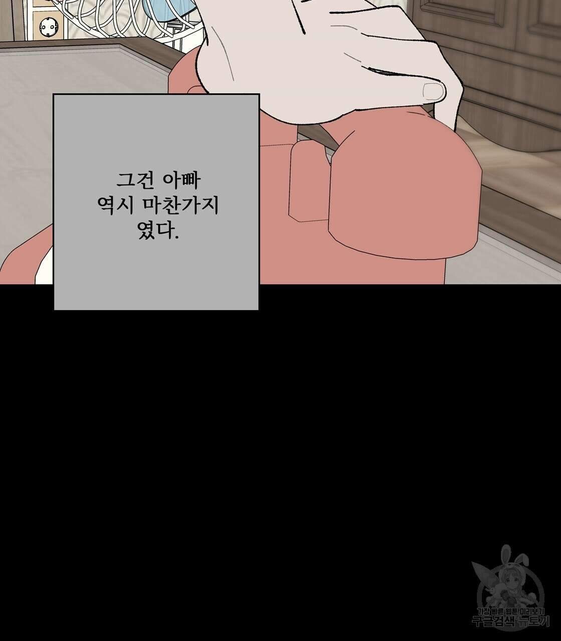 어쩌다가 전원일기 53화 5