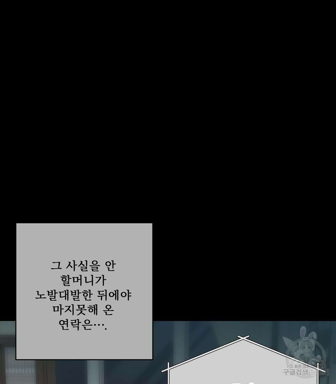 어쩌다가 전원일기 53화 9