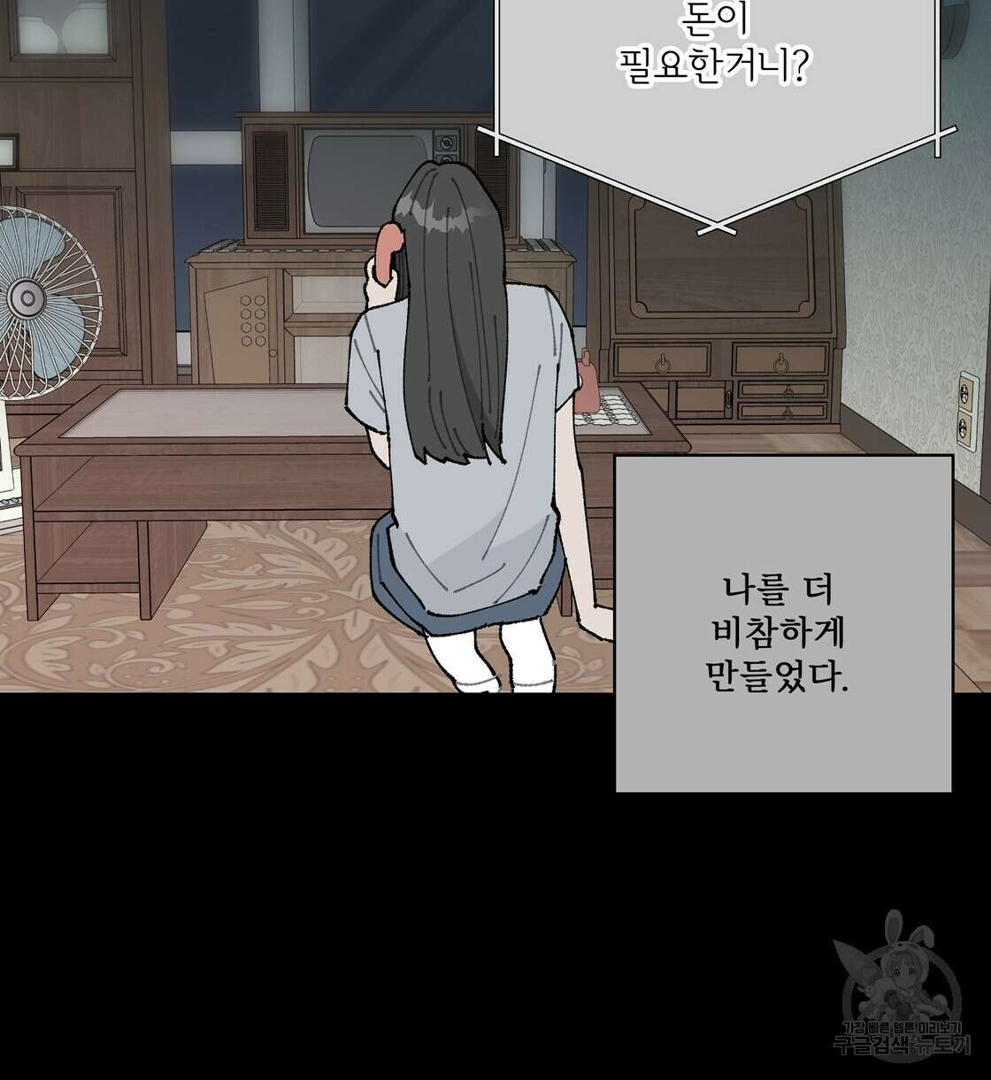 어쩌다가 전원일기 53화 10