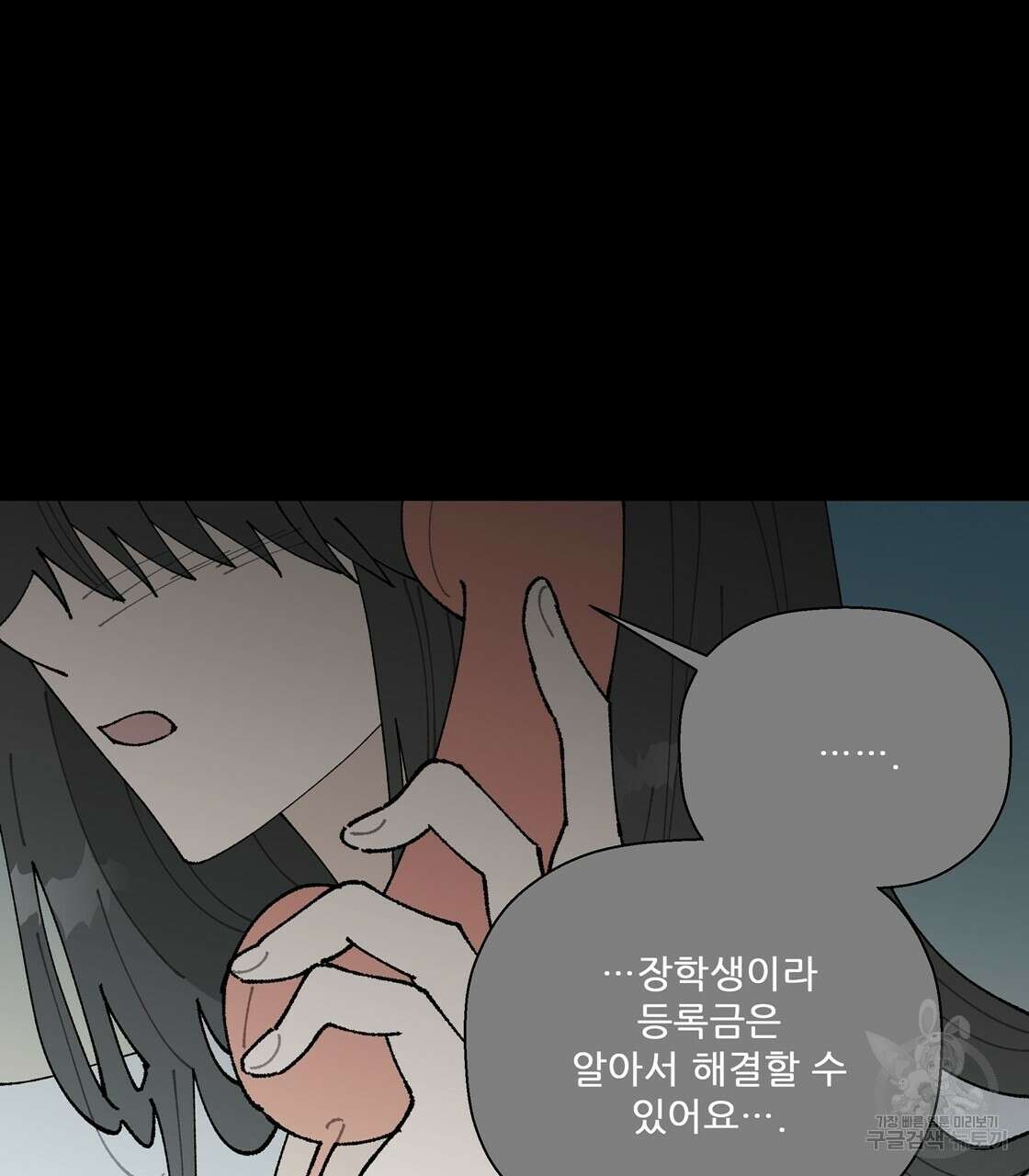 어쩌다가 전원일기 53화 11