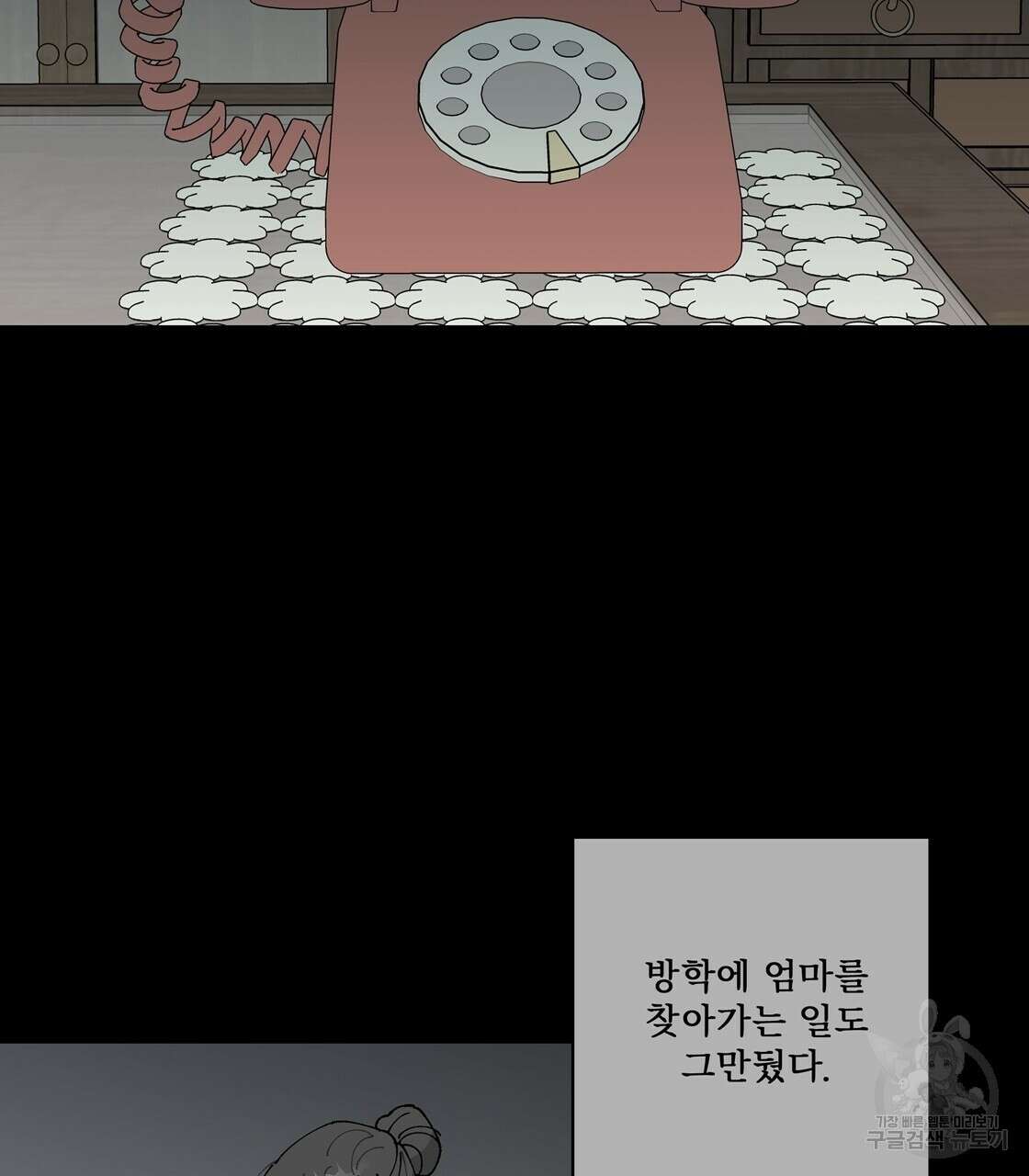 어쩌다가 전원일기 53화 13