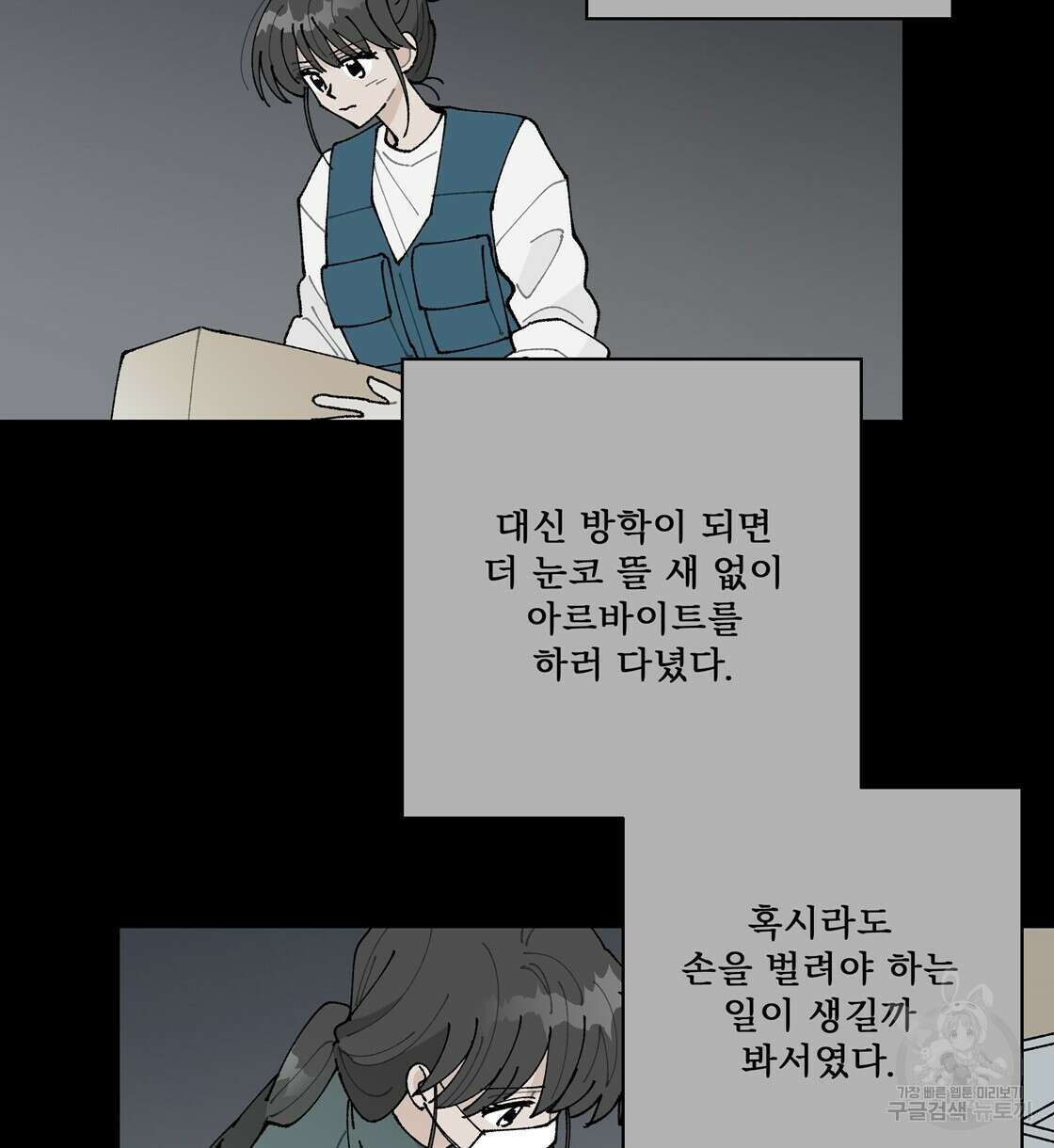어쩌다가 전원일기 53화 14