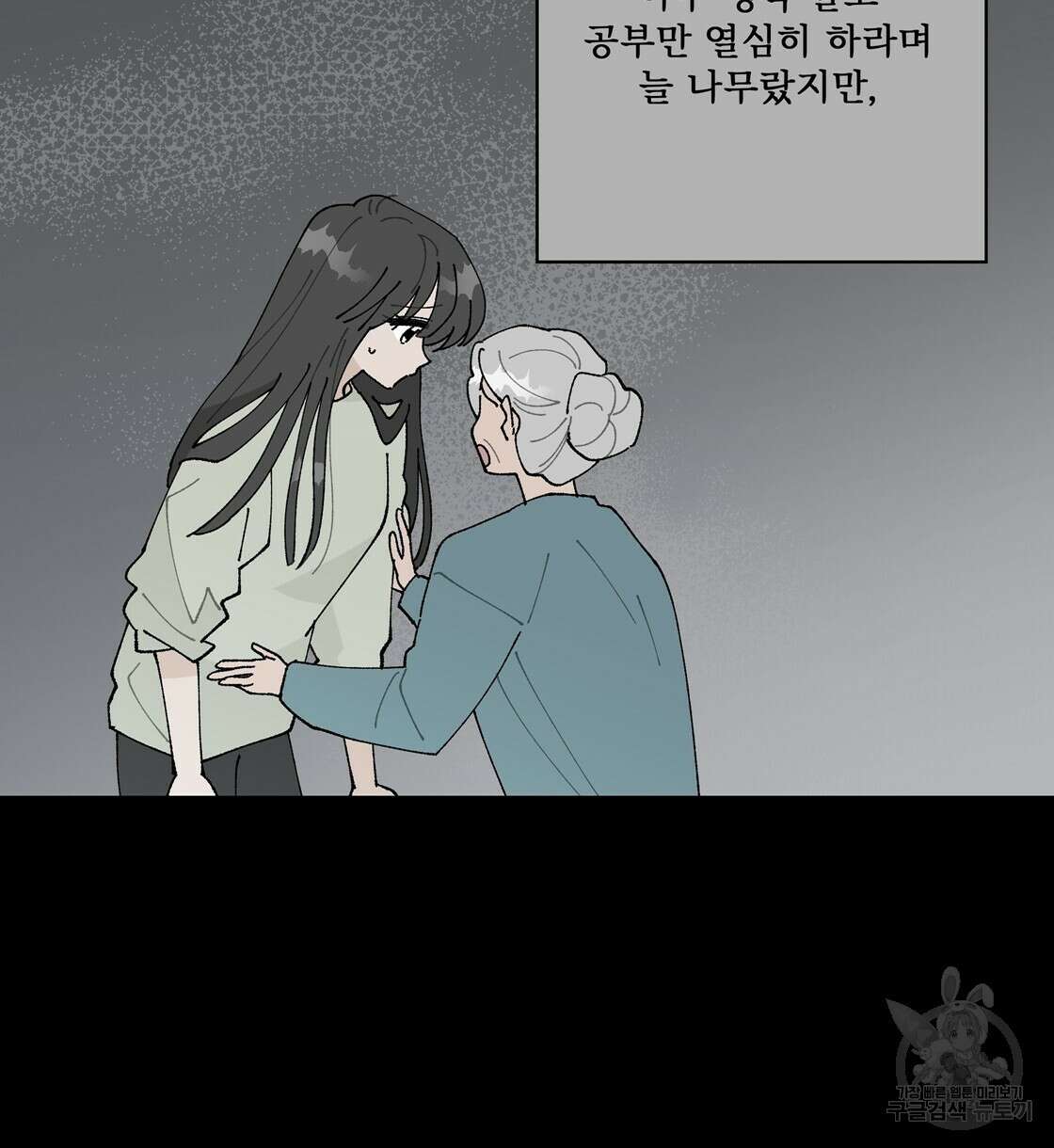 어쩌다가 전원일기 53화 16