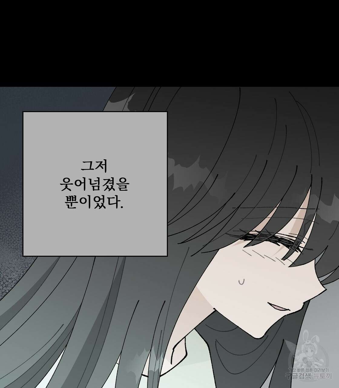 어쩌다가 전원일기 53화 17