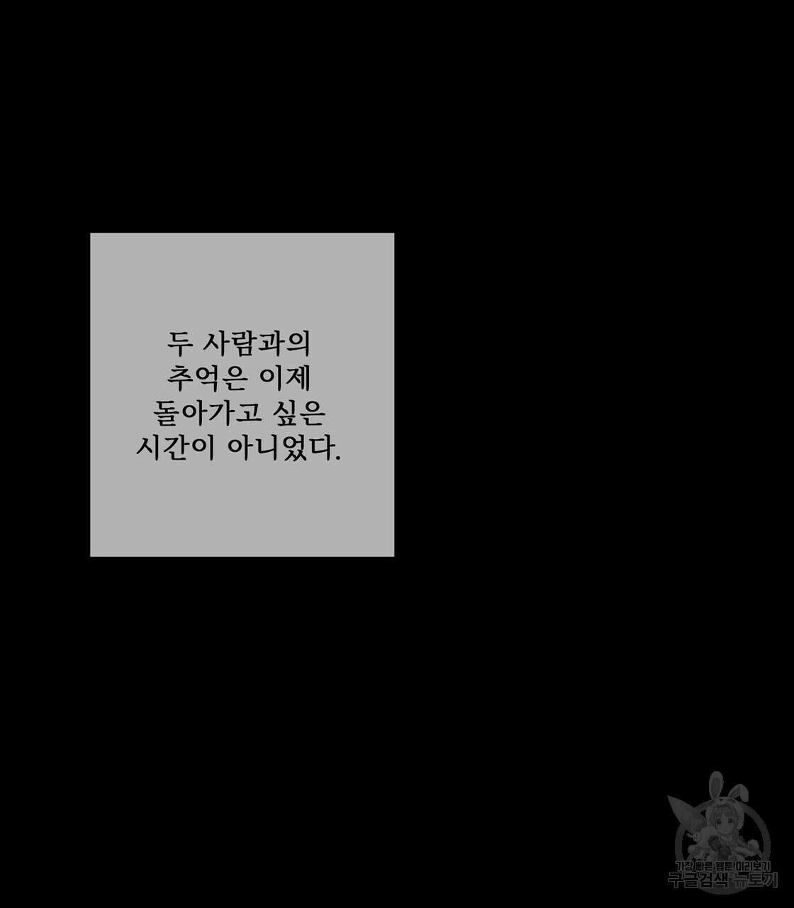 어쩌다가 전원일기 53화 19