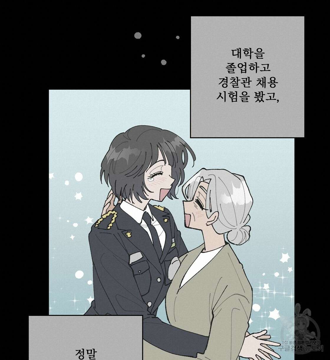 어쩌다가 전원일기 53화 20
