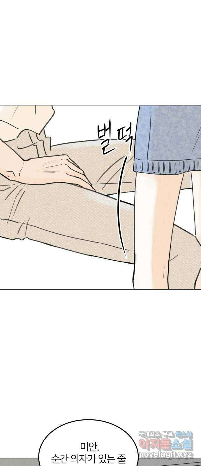 우리 집 고양이 보고 갈래? 10화 1