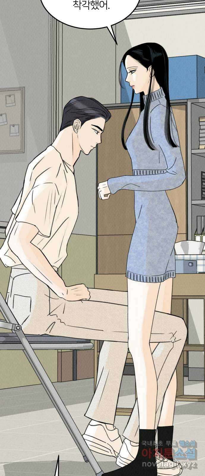 우리 집 고양이 보고 갈래? 10화 2