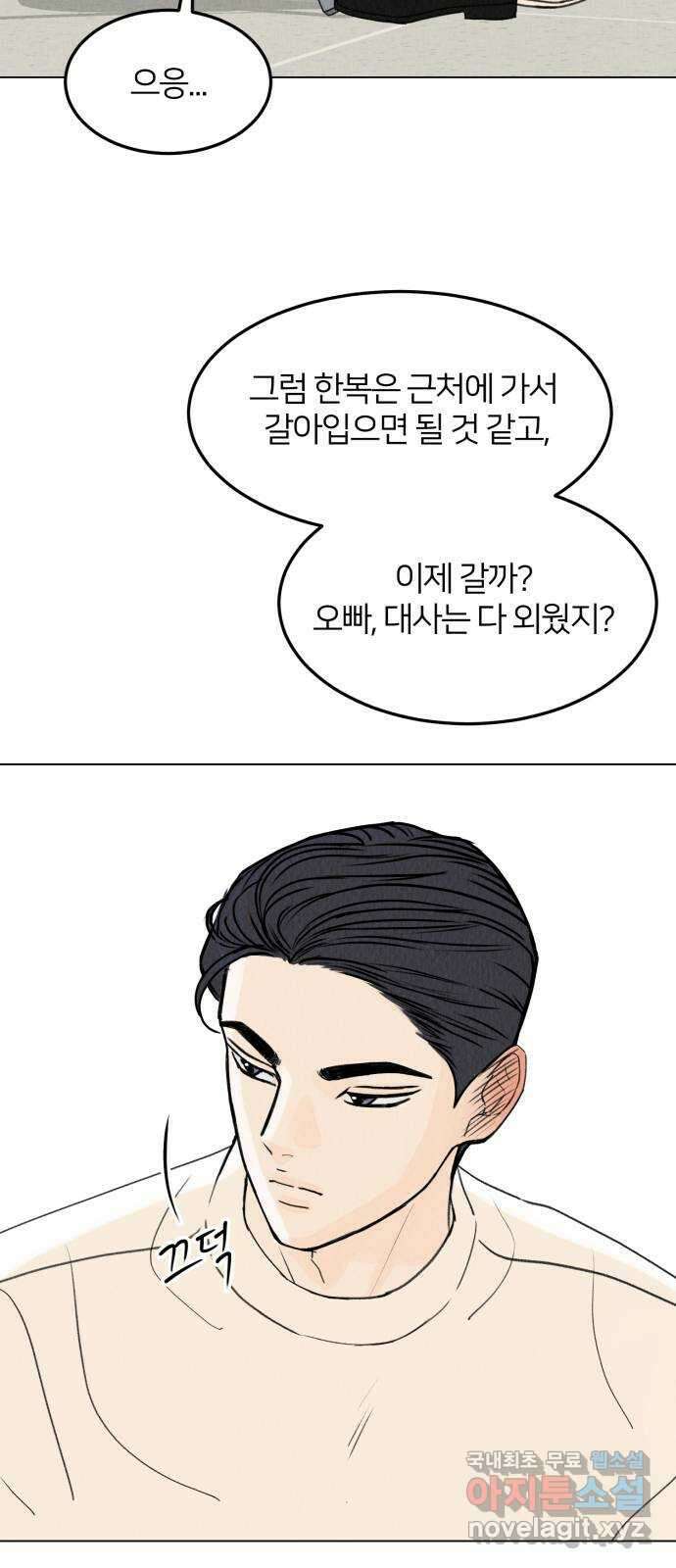 우리 집 고양이 보고 갈래? 10화 3