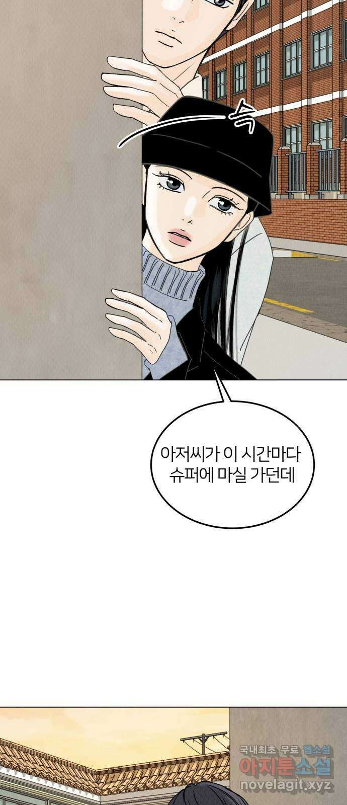 우리 집 고양이 보고 갈래? 10화 6