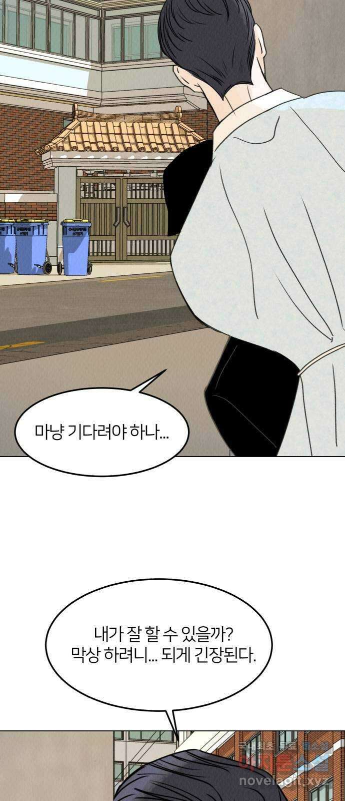 우리 집 고양이 보고 갈래? 10화 7