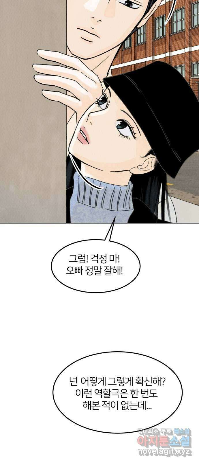 우리 집 고양이 보고 갈래? 10화 9