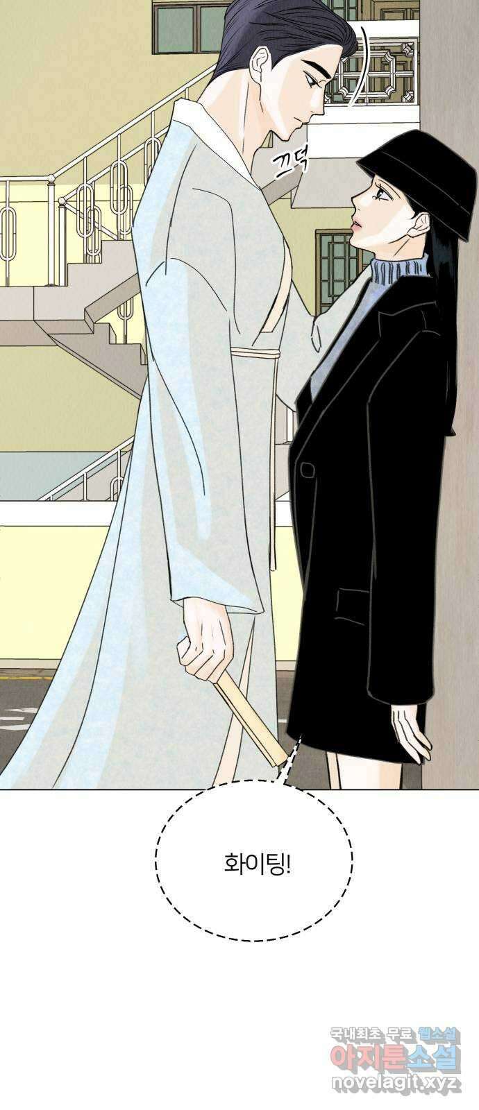 우리 집 고양이 보고 갈래? 10화 14