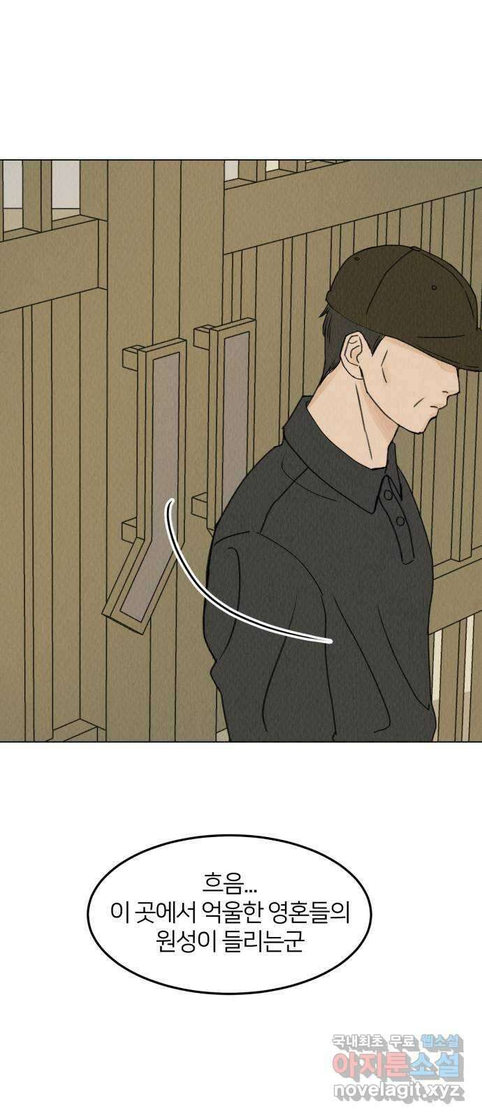 우리 집 고양이 보고 갈래? 10화 15
