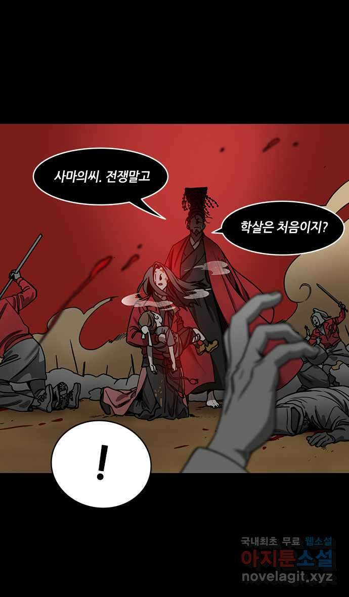 삼국지톡 삼국지_35.영웅은 둘일수 없다 5