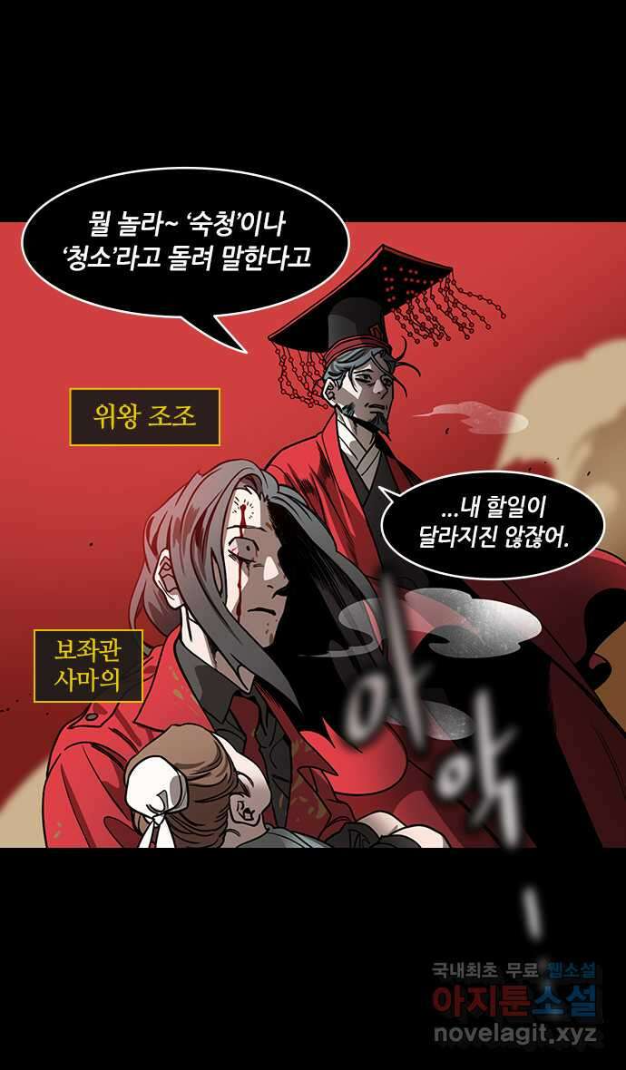 삼국지톡 삼국지_35.영웅은 둘일수 없다 6