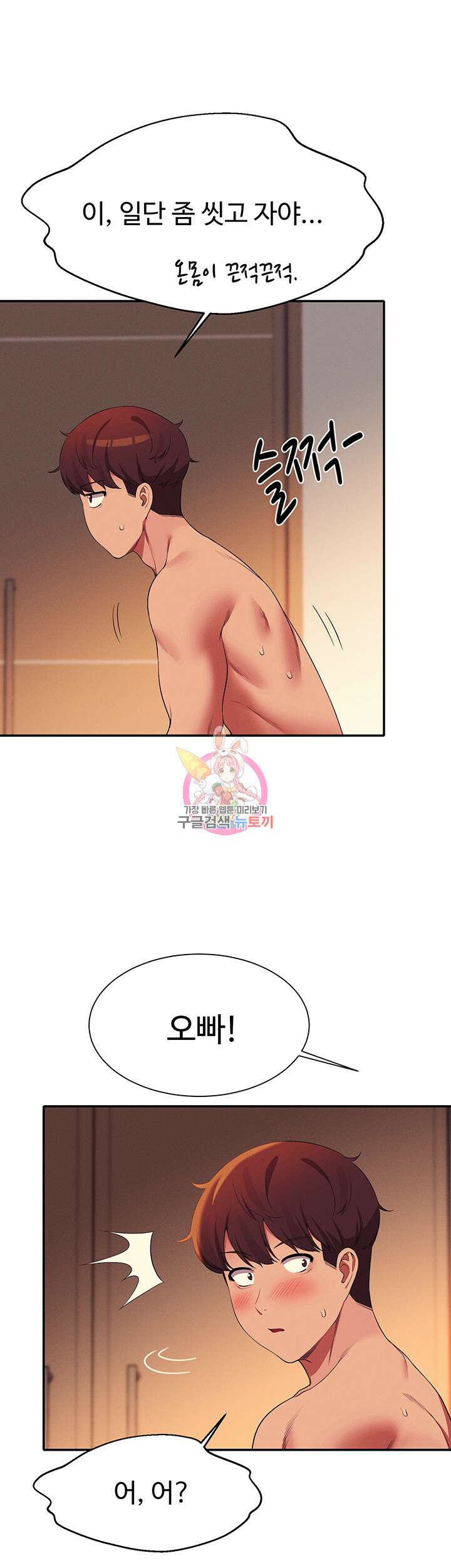 공대엔 여신이 없다? 67화 1