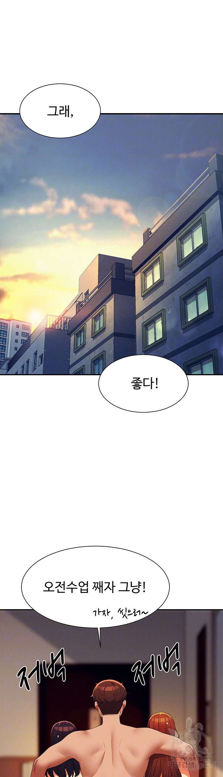 공대엔 여신이 없다? 67화 3