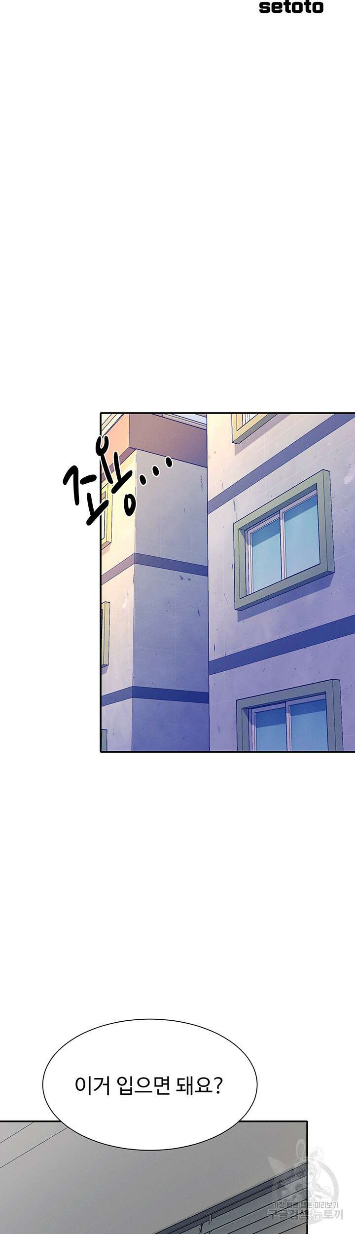 공대엔 여신이 없다? 67화 6