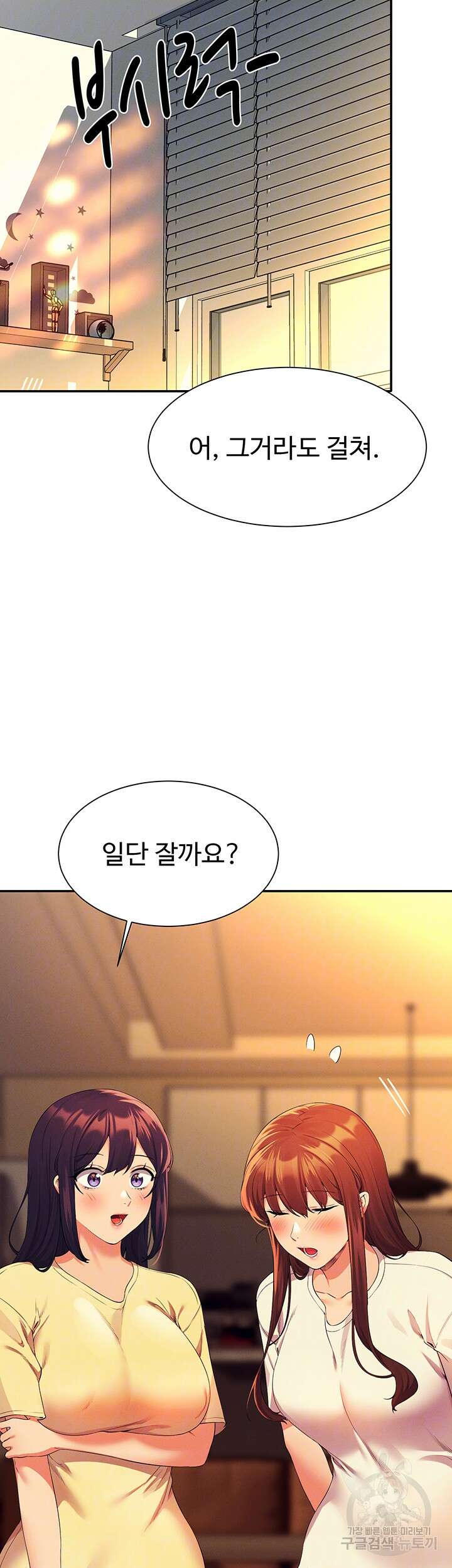 공대엔 여신이 없다? 67화 7