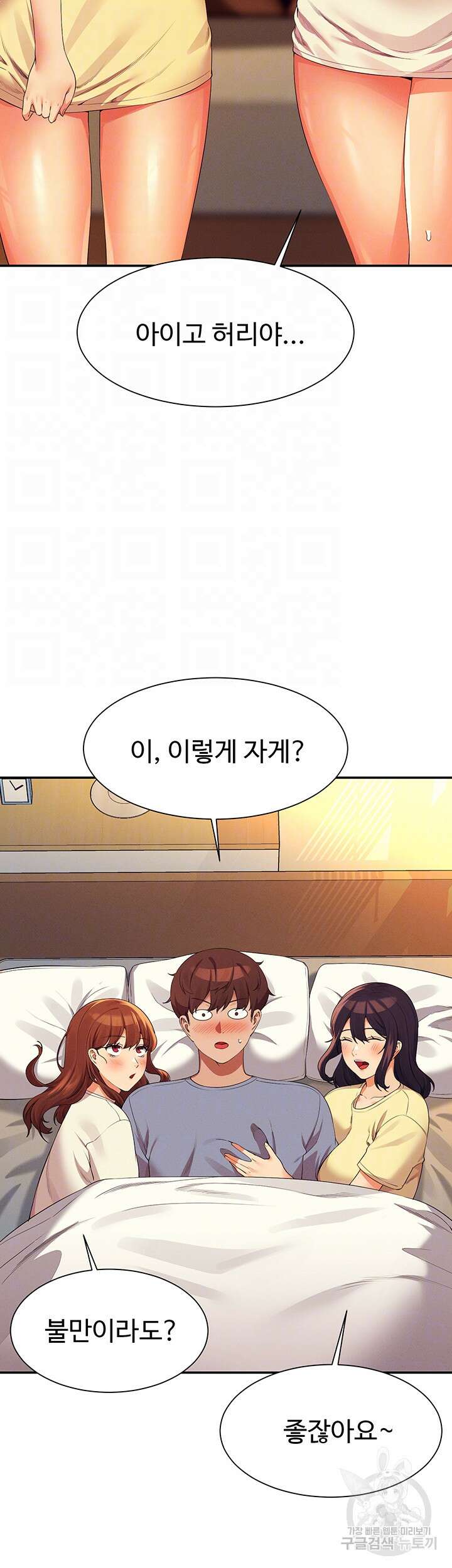 공대엔 여신이 없다? 67화 8