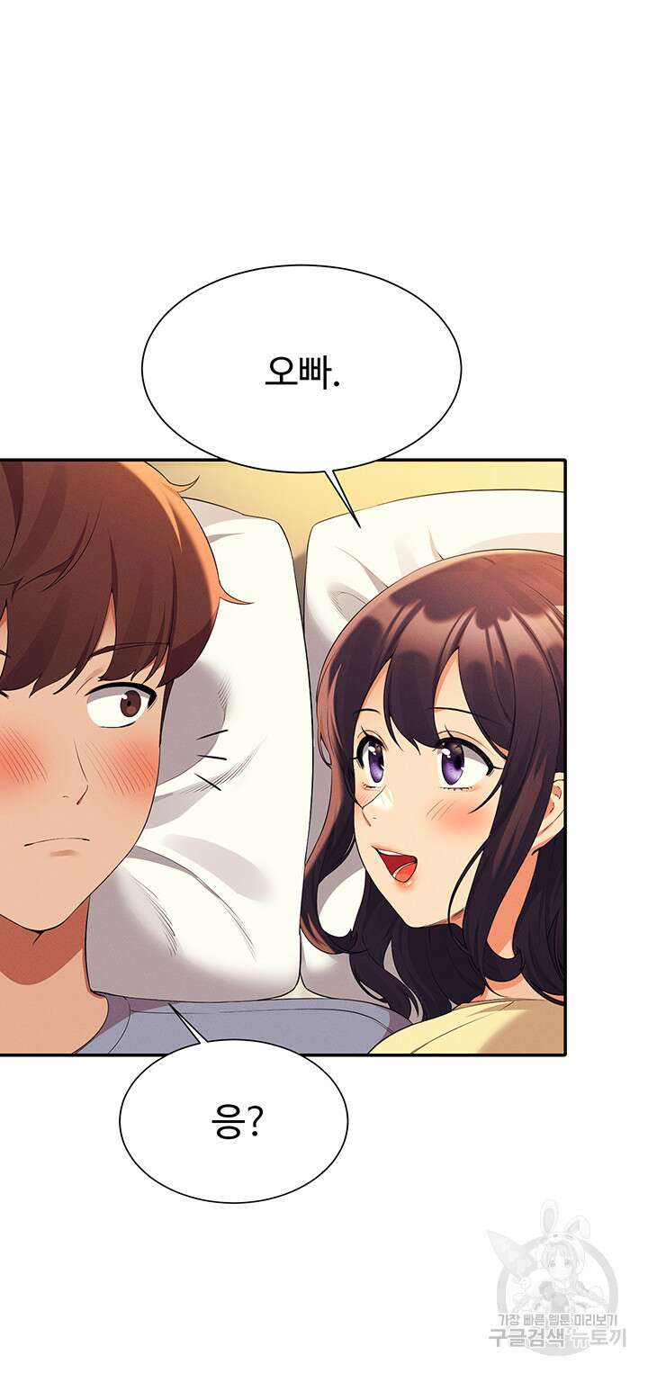 공대엔 여신이 없다? 67화 9