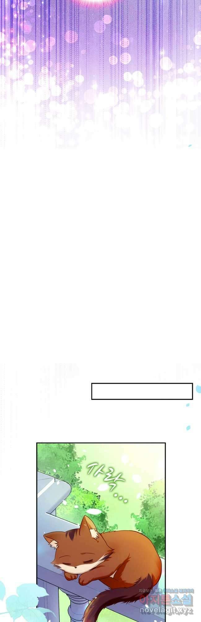 악역 공주님의 생존계획 105화 3