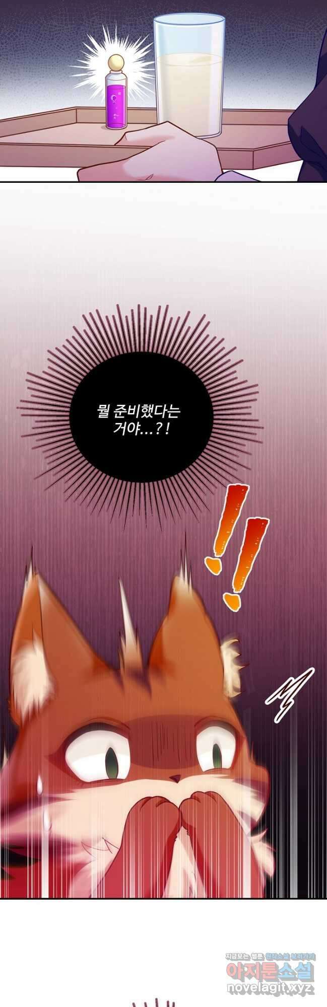 악역 공주님의 생존계획 105화 6