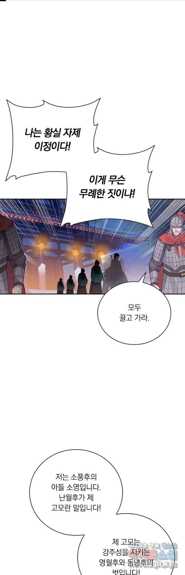 월검신마 120화 1