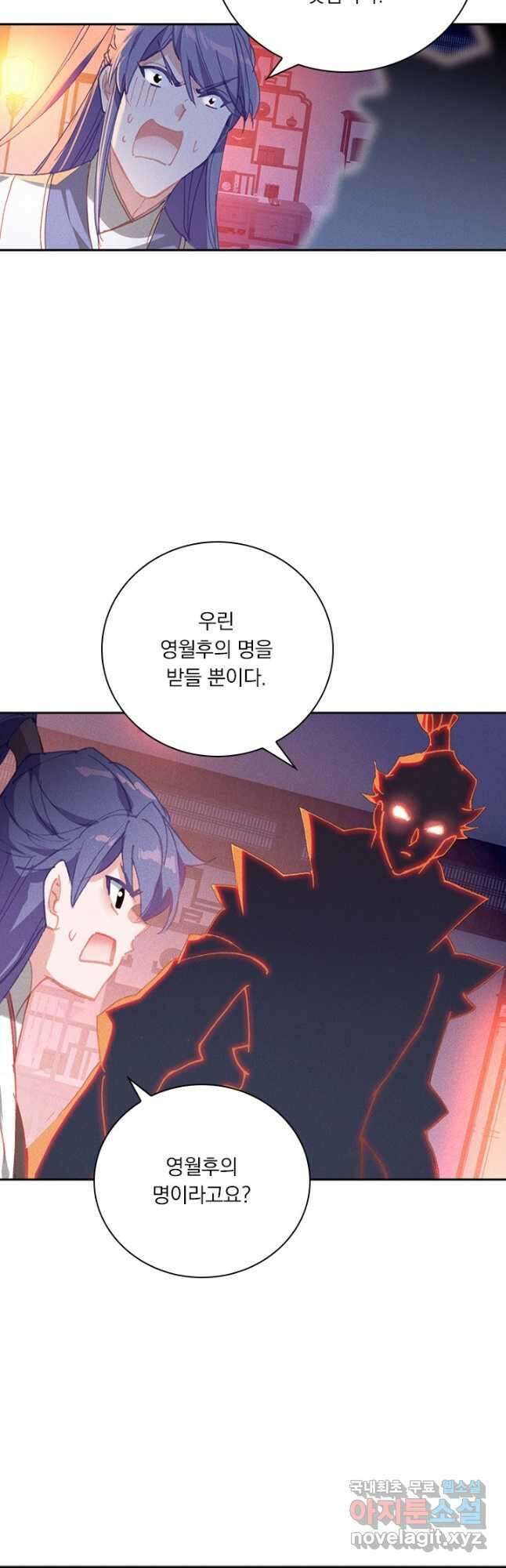 월검신마 120화 2