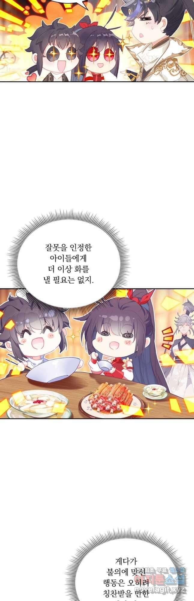 월검신마 120화 8