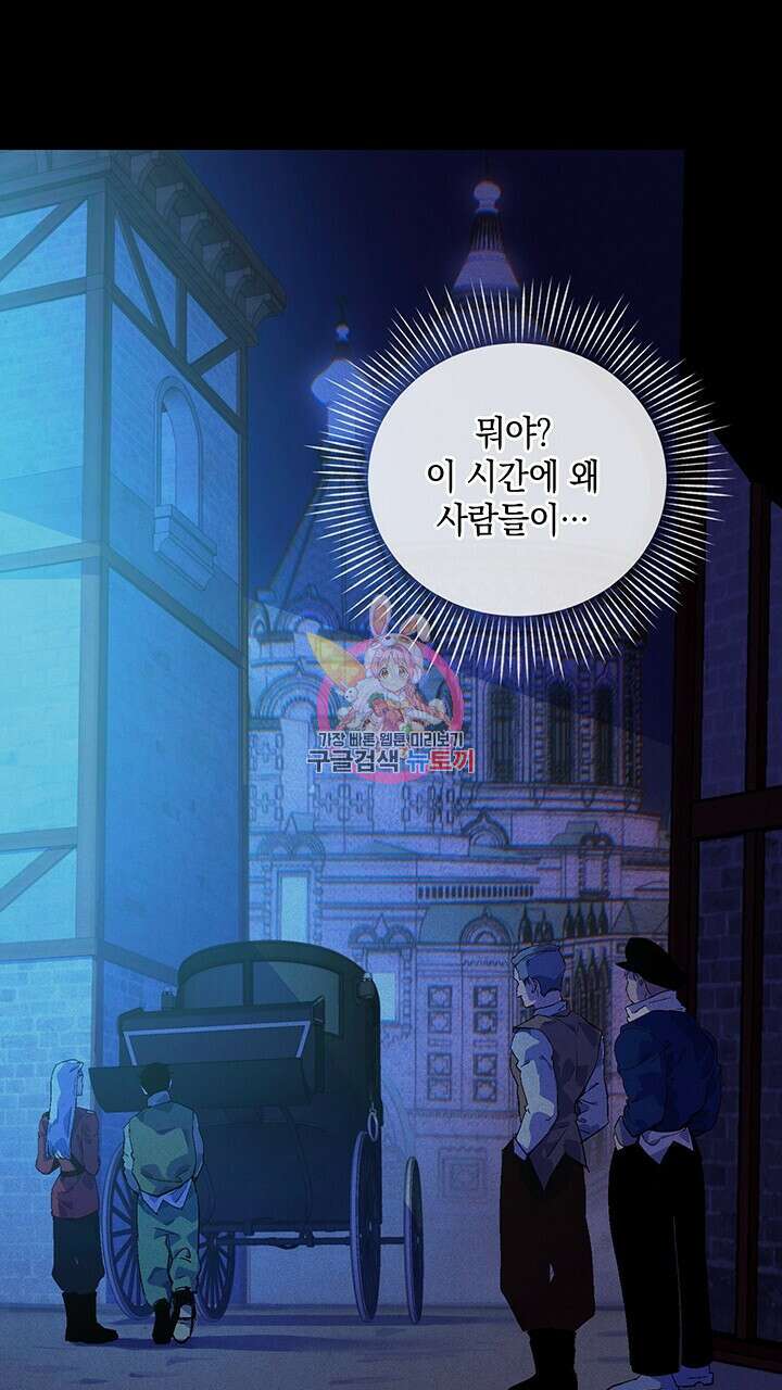 스티그마 이펙트 55화 1