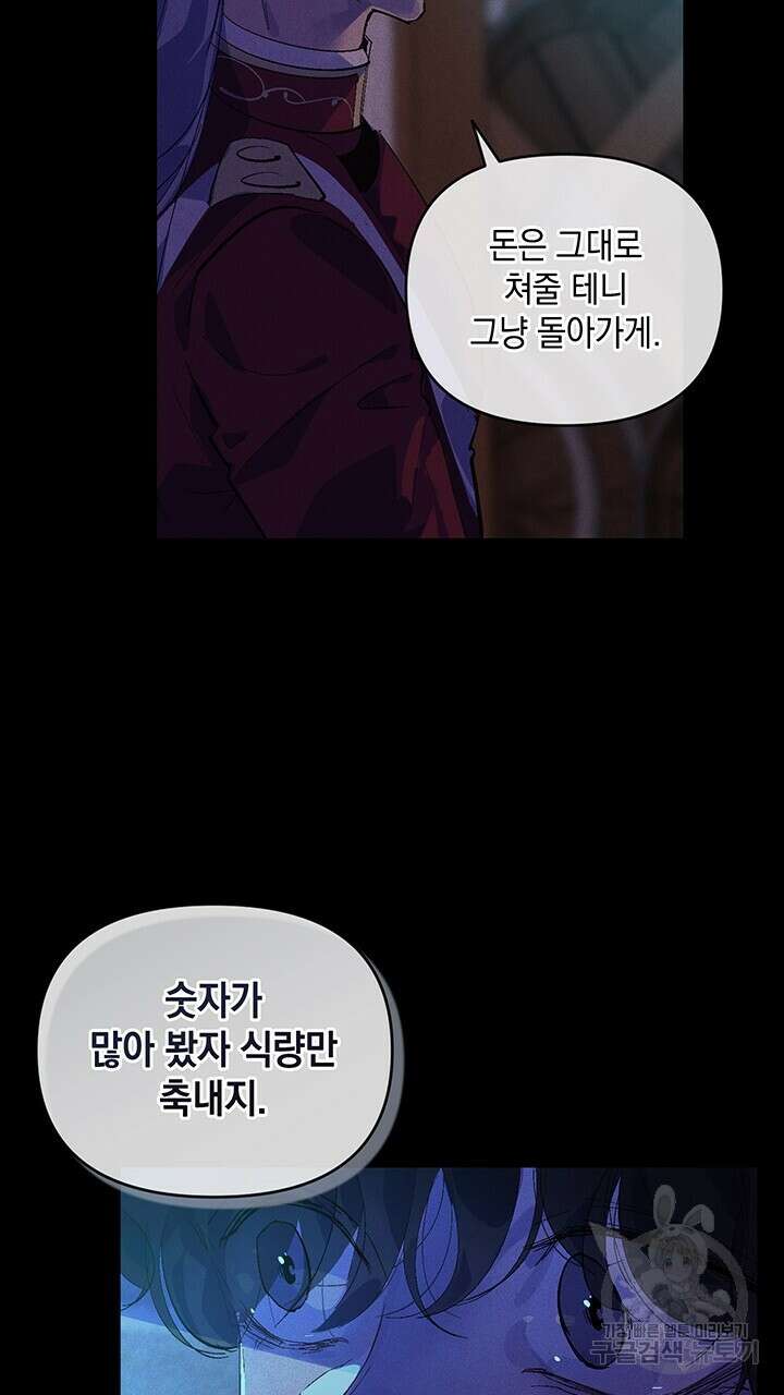 스티그마 이펙트 55화 6