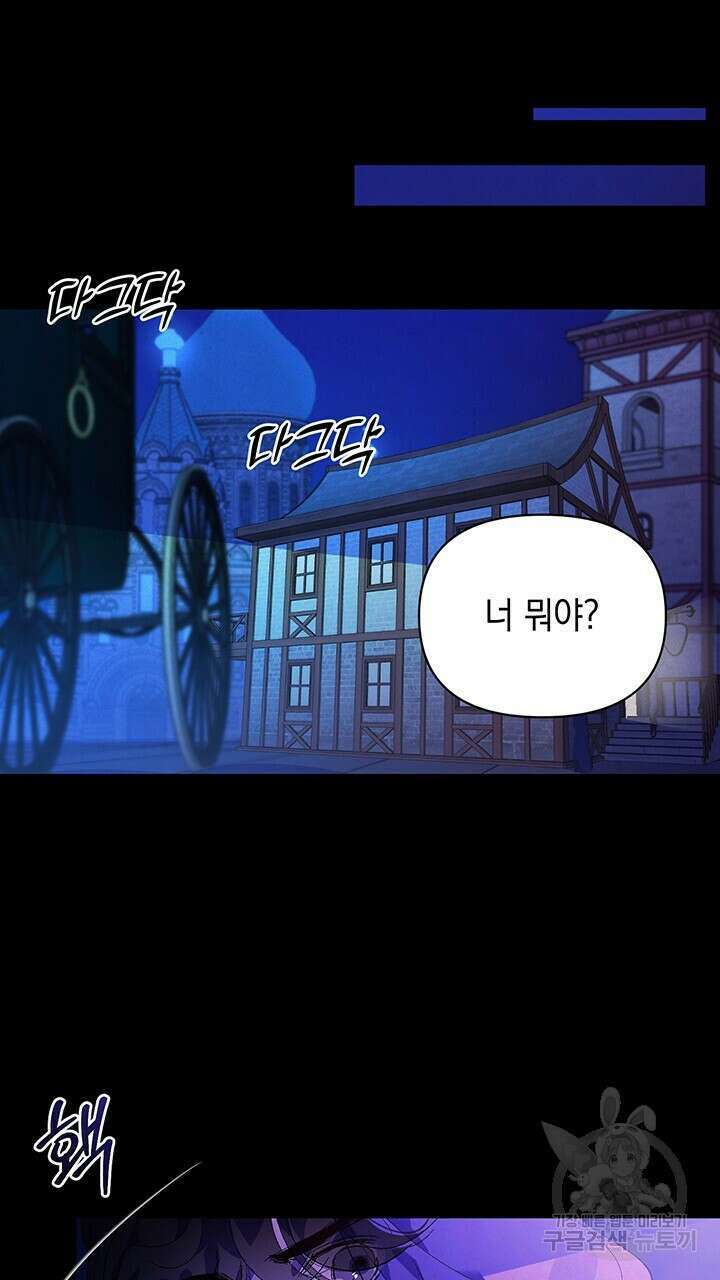 스티그마 이펙트 55화 13