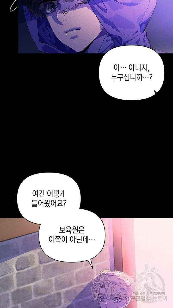 스티그마 이펙트 55화 14