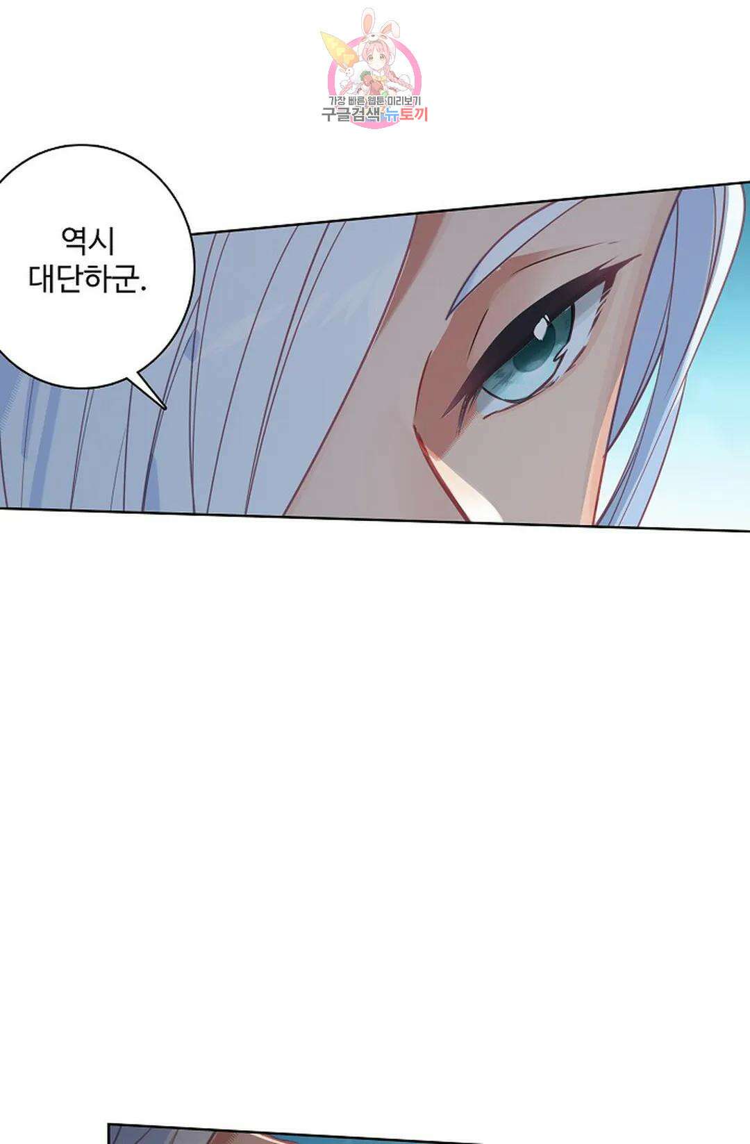 원존: 용의 비상 437화 1