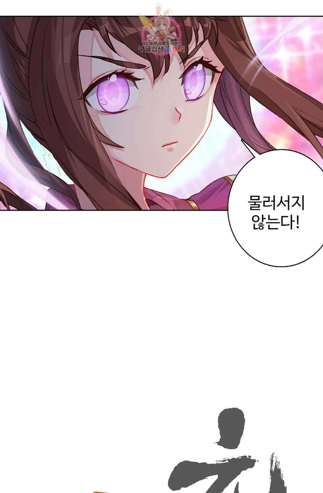 원존: 용의 비상 437화 4