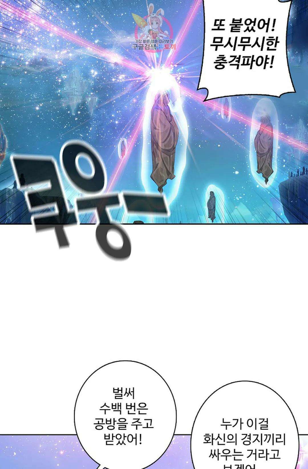 원존: 용의 비상 437화 9