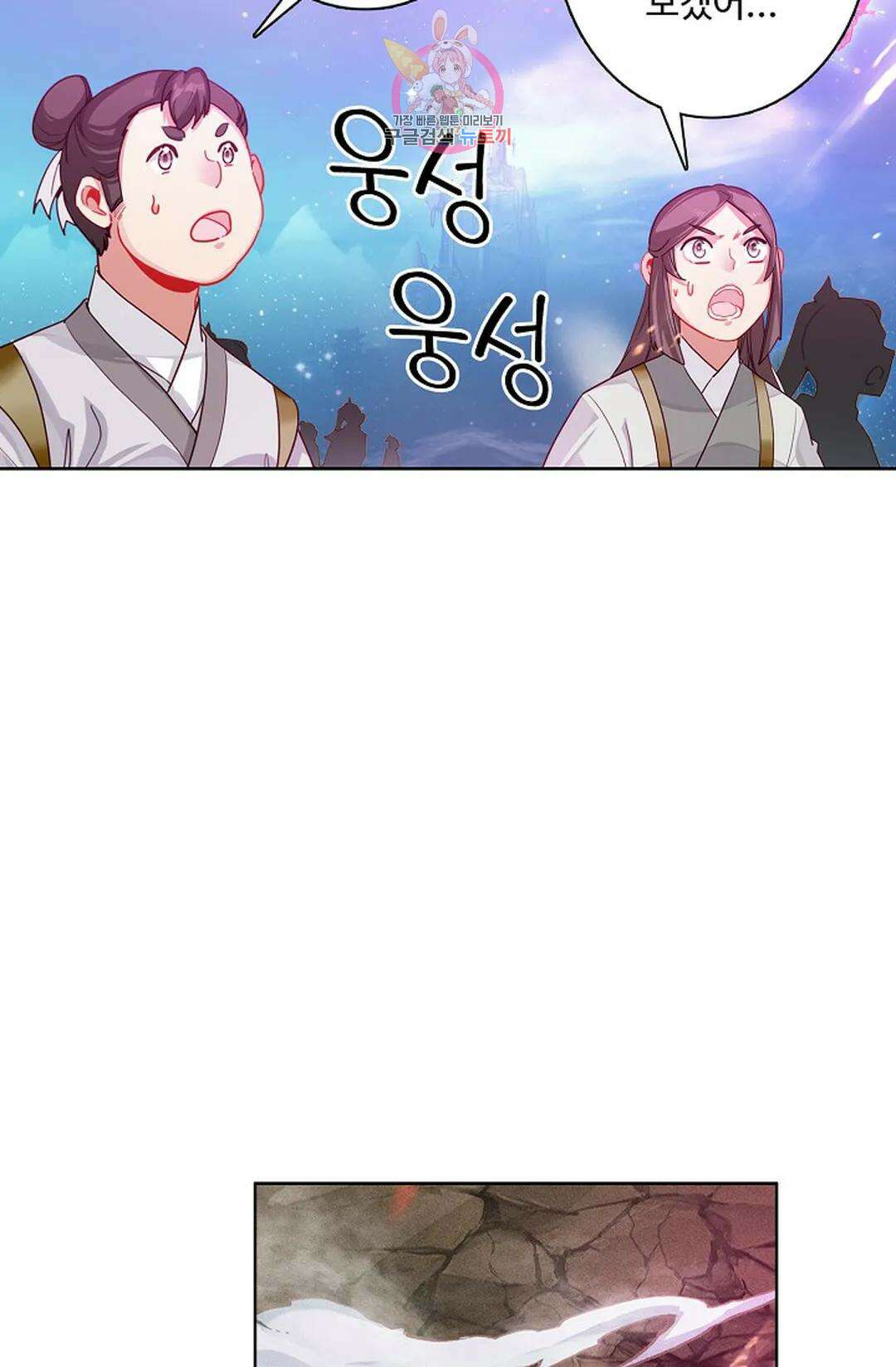 원존: 용의 비상 437화 10