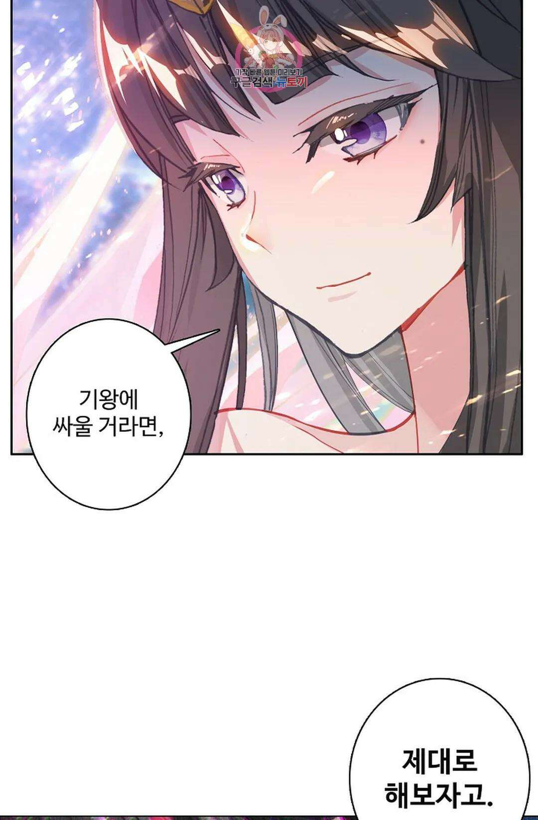 원존: 용의 비상 437화 12