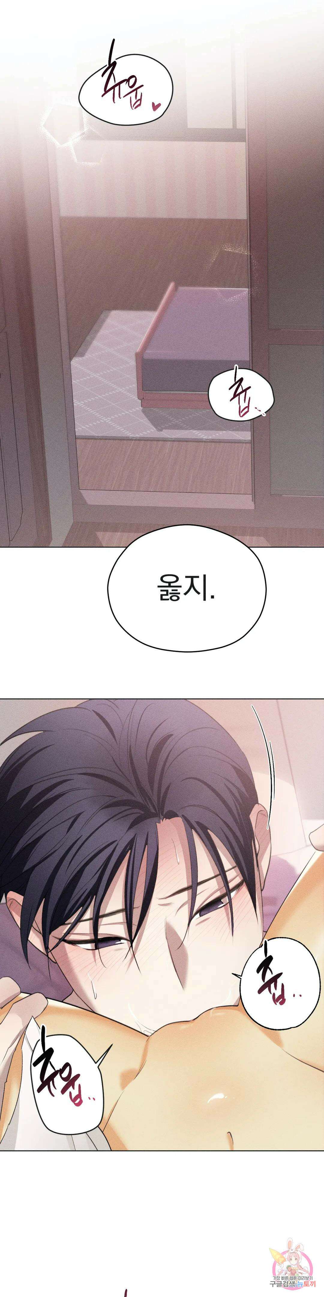 서큐버스 그녀 5화 최종화 1