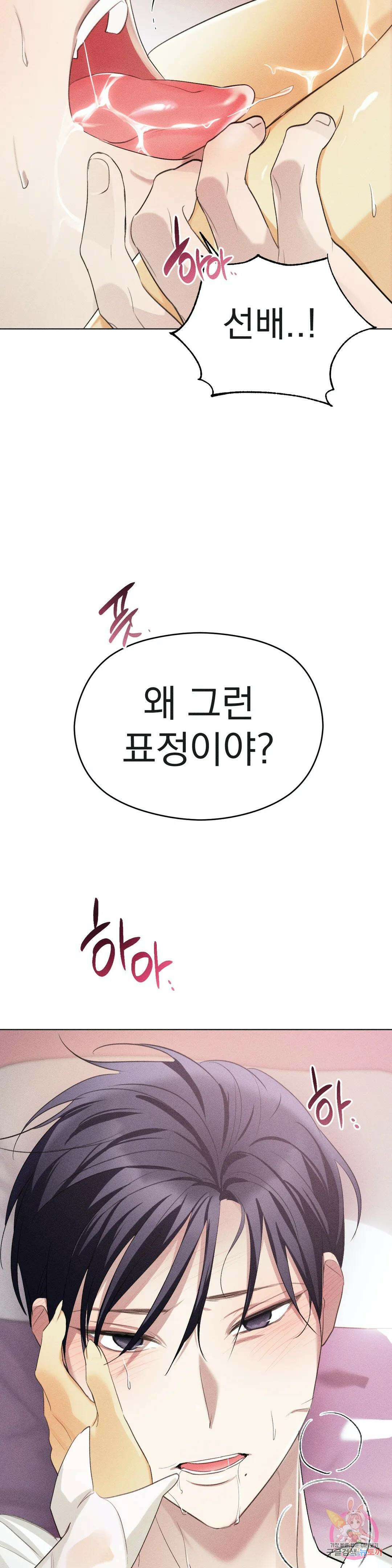 서큐버스 그녀 5화 최종화 3
