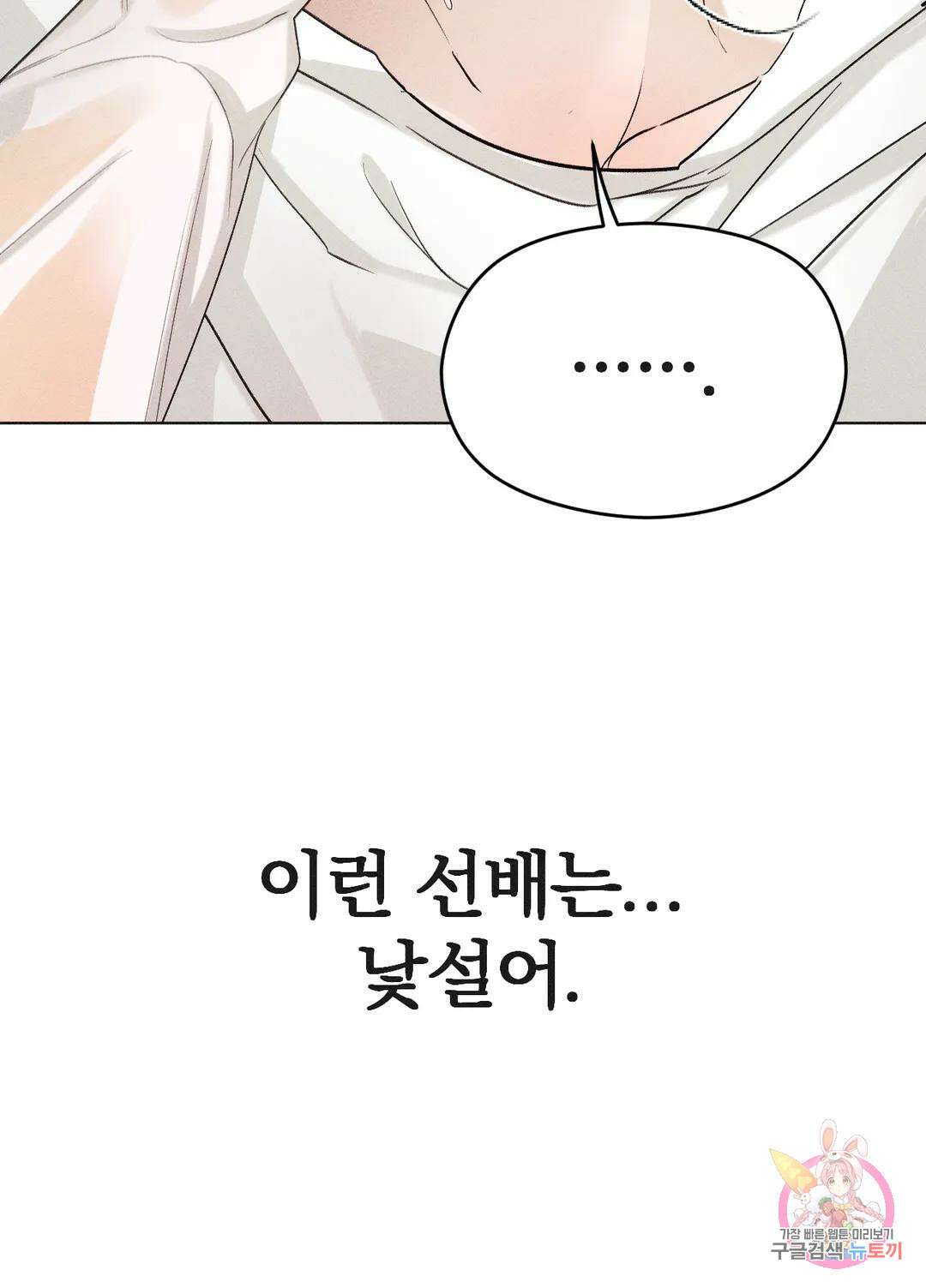서큐버스 그녀 5화 최종화 4