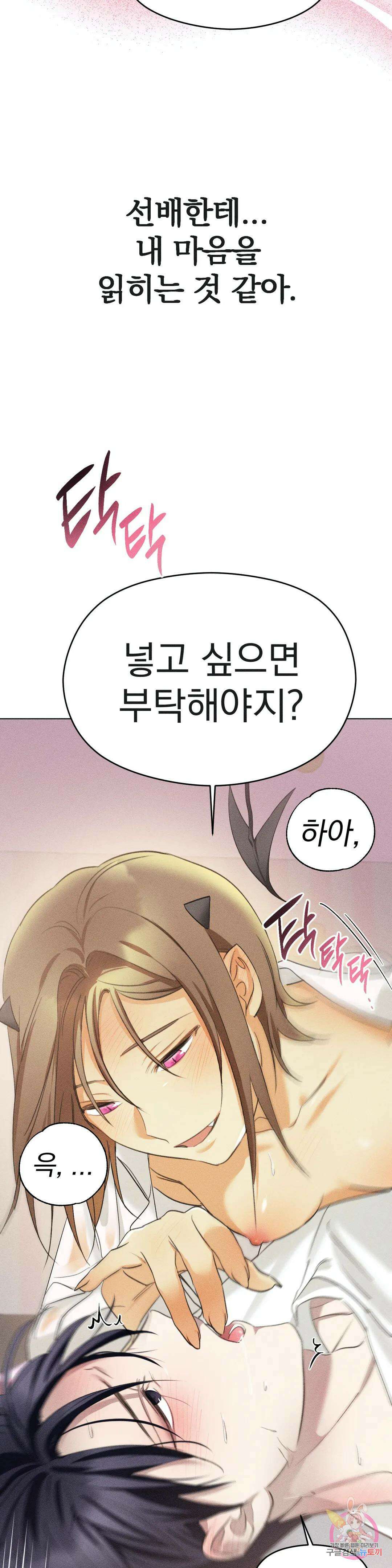 서큐버스 그녀 5화 최종화 7