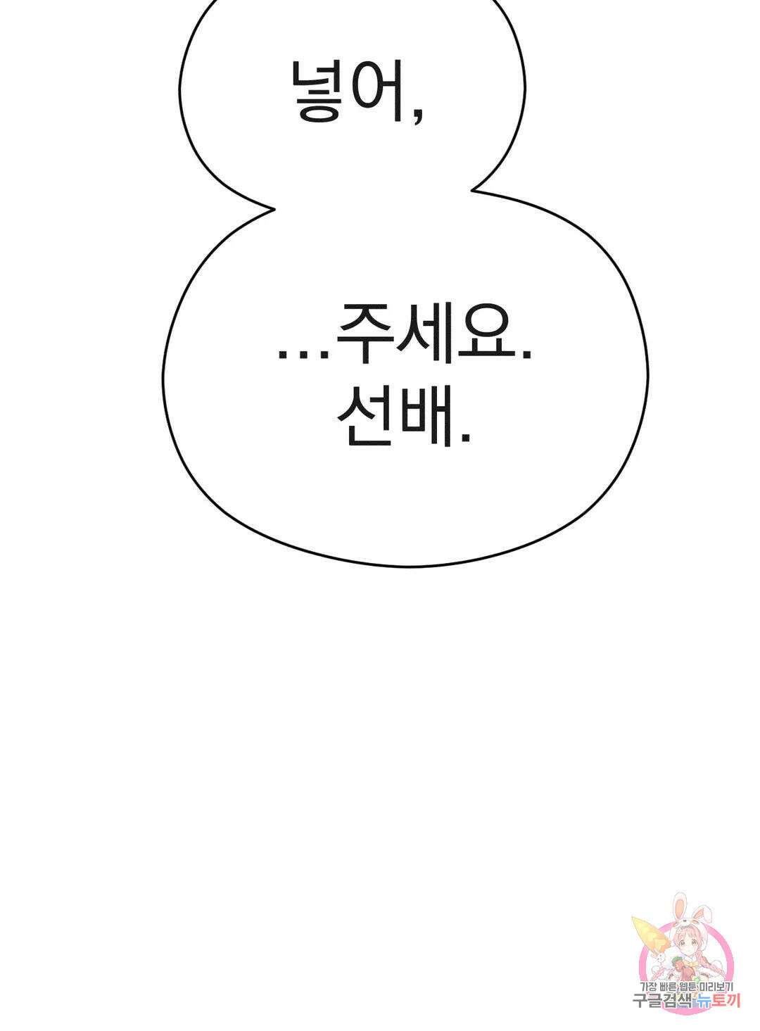 서큐버스 그녀 5화 최종화 9